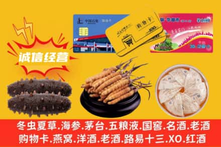 聊城临清市回收礼品