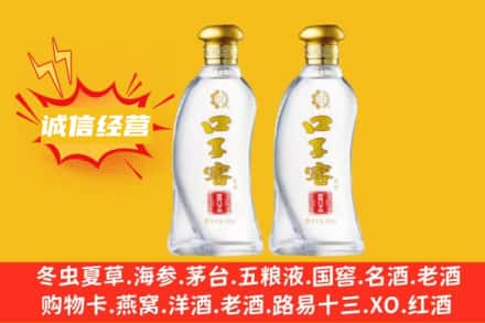 聊城临清市上门回收口子窖