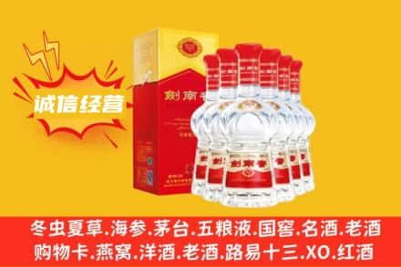 聊城临清市上门回收剑南春