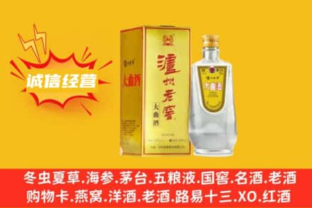 聊城临清市回收泸州老窖