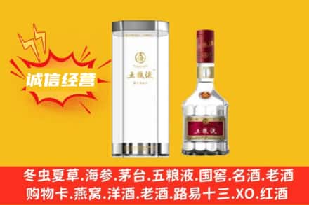 聊城临清市回收五粮液