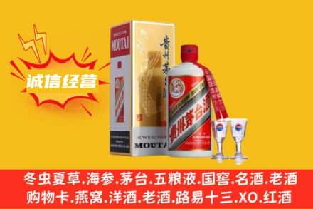 聊城临清市回收飞天茅台酒