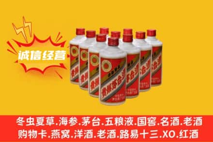 聊城临清市回收铁盖茅台酒