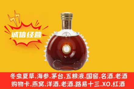 聊城临清市回收路易十三