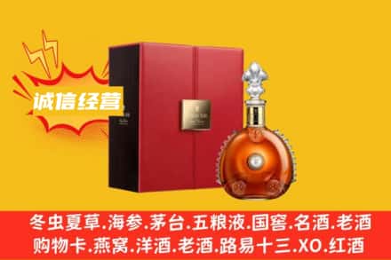 聊城临清市回收人头马洋酒