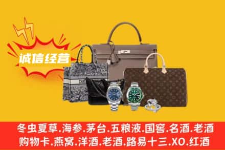 聊城临清市回收奢侈品