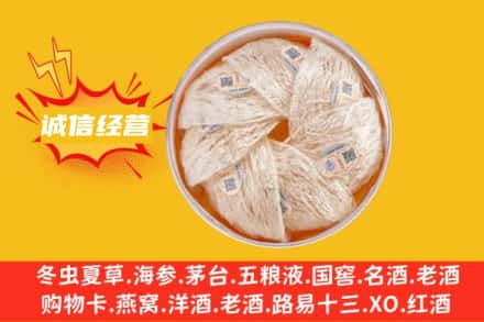 聊城临清市回收燕窝