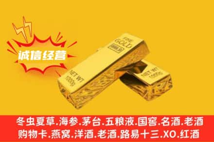 聊城临清市回收黄金