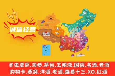 聊城临清市诚信烟酒经营部
